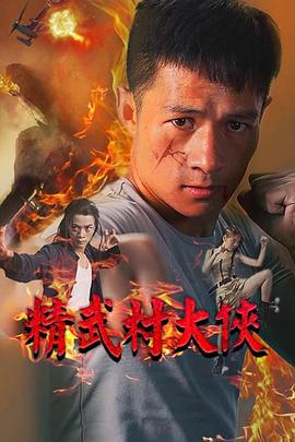 《满清十大酷刑之凌迟》海报